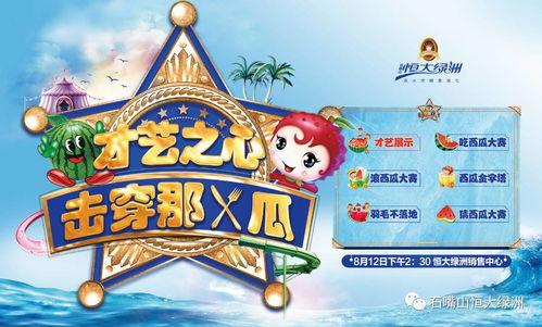 吃瓜比赛游戏规则,吃瓜比赛游戏规则全解析