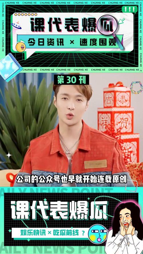 娱乐吃瓜写手,吃瓜手记，带你领略幕后风云